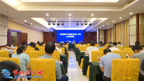 全区富硒产业发展与水肥一体化技术培训班在贺州举办