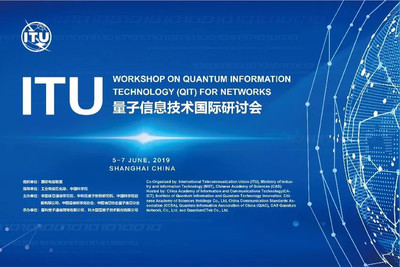 神州信息亮相ITU首届“量子信息技术国际研讨会”,展示量子通信行业应用丰硕成果